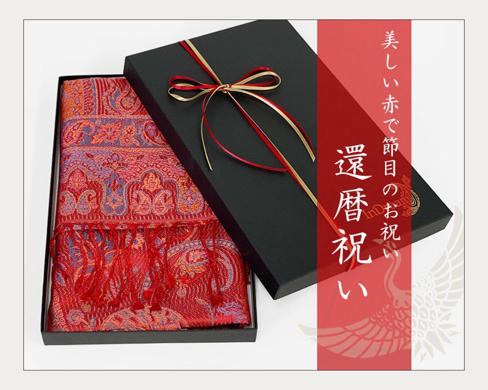 InDream ソズニ刺繍ストール パシュミナ ダークベージュ ペイズリー