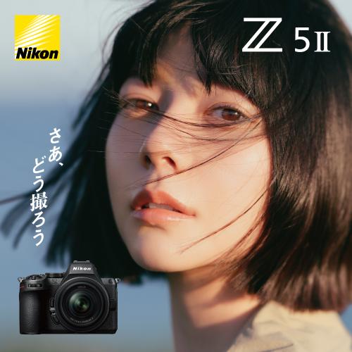 ニコン Z5II 24-200 レンズキット｜ミラーレス一眼｜カメラのキタムラ