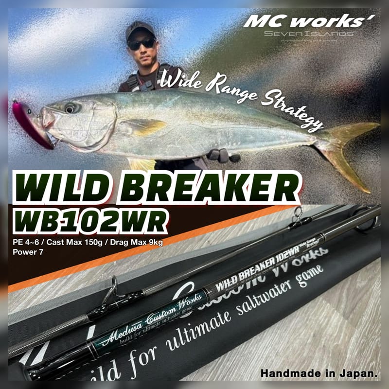 WILD BREAKER 102WRSP ルアー付き ウッド、 ローデッド WILD BREAKER