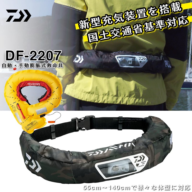 DAIWA SAVING LIFE WAIST BELT DF-2207