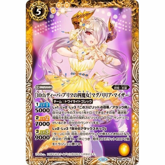 バトスピ [ずっと一緒に]フラム・サンドリア 契約X シークレット BSC46