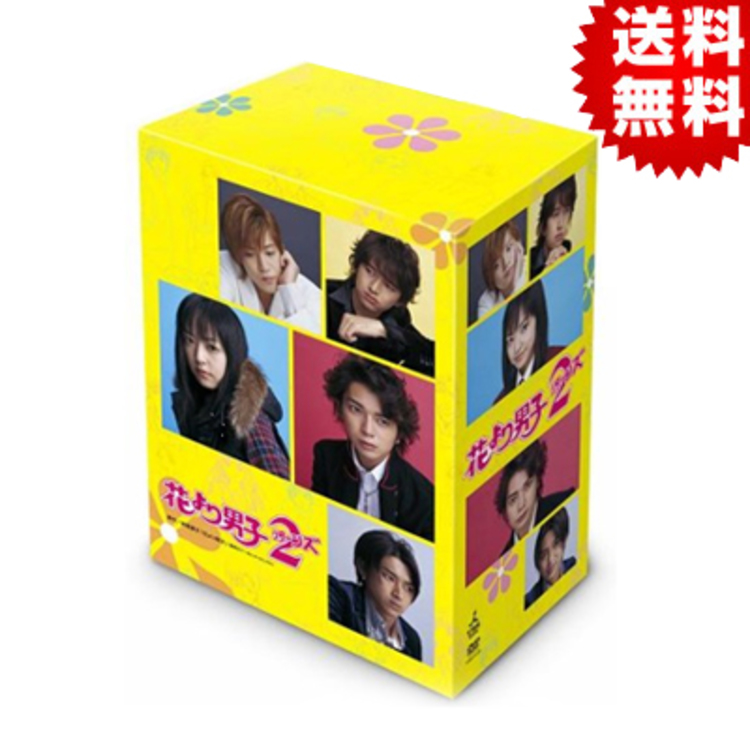 花より男子2／DVD-BOX（送料無料） | TBSショッピング