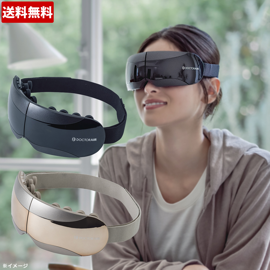 DOCTORAIR（ドクターエア） 3Dアイマジックタッピング／目元ケア