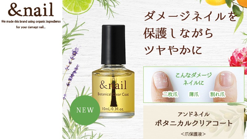 アンドネイル（&nail） キューティクルオイル 爪強化液 無添加