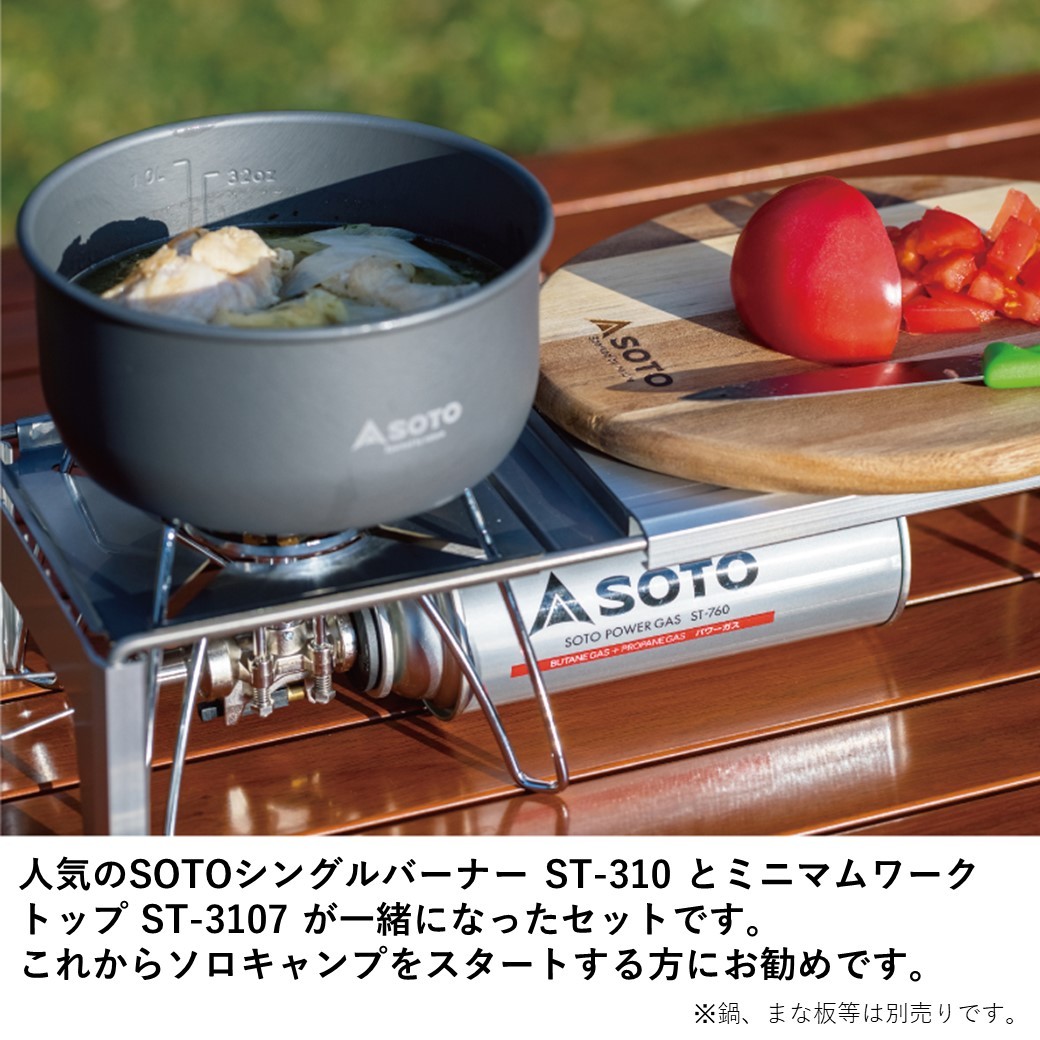 SOTO 【人気のSOTOソロキャンパー限定セット】レギュレーターストーブ