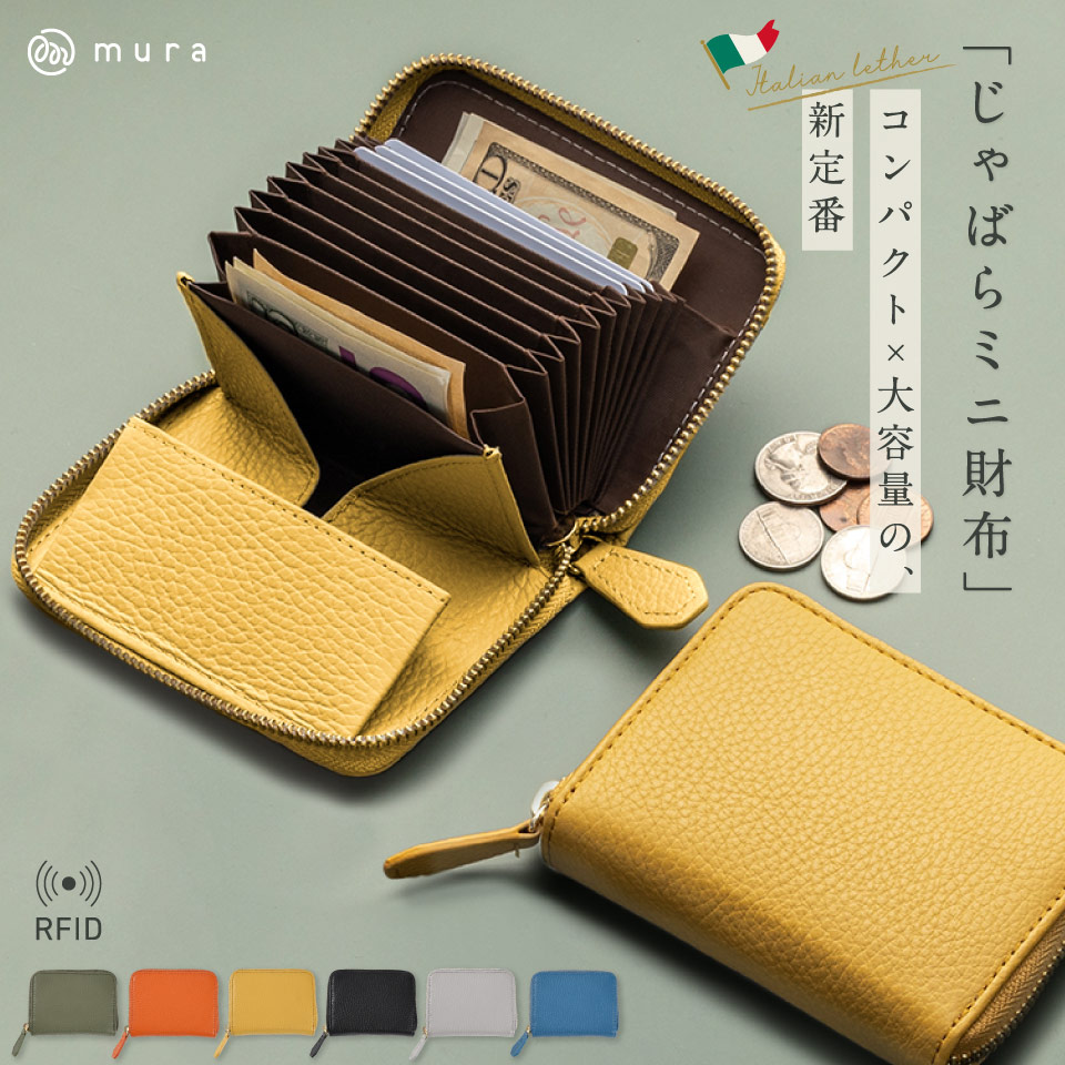 MURA（ムラ） 二つ折り財布 レディース カード多い 革 ブランド
