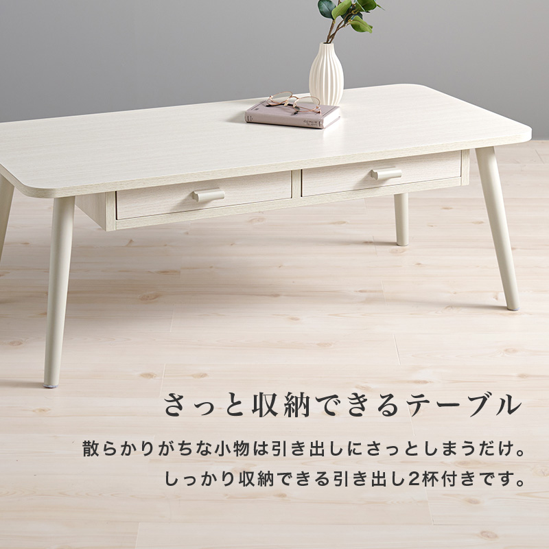 引出し2杯つき センターテーブル 100×48 スクエア MT-6383を激安で販売