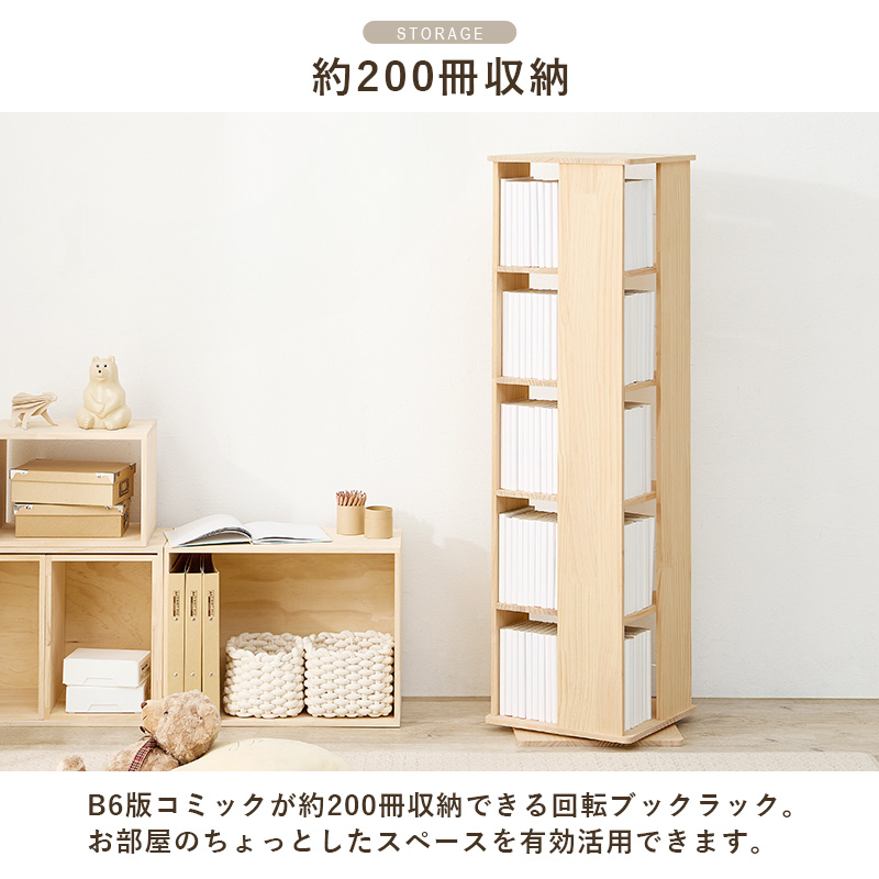 角型回転ラック 本棚 5段 無塗装 DIY アレンジ 完成品 MUD-6425を激安