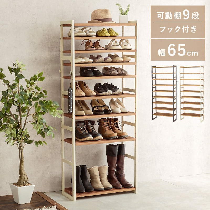 シューズラック 幅65cm 棚9段 ハイタイプ MSS-6717を激安で販売する