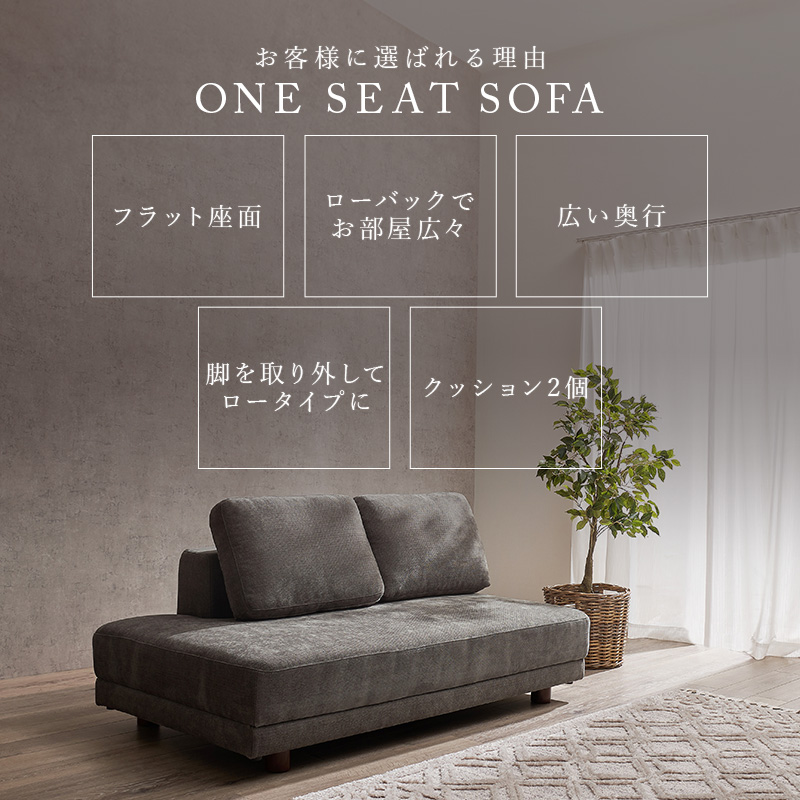 開梱設置付き ソファ エルマ2P 2人掛け 肘なし ごろ寝ソファを激安で