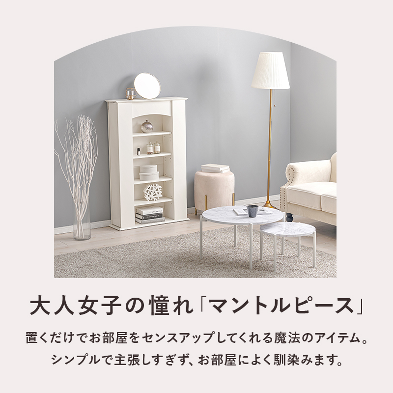 マントルピース 5段タイプ 隠し収納付き RCC-1545を激安で販売する京都