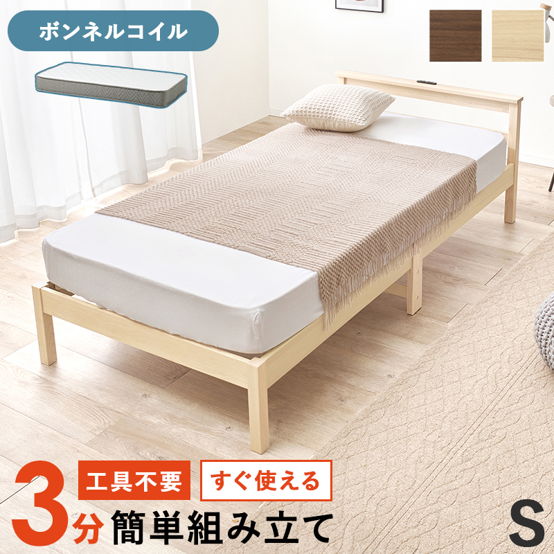 Nana2 ナナ2 パイン材すのこベッド xc4451を激安で販売する京都の村田家具