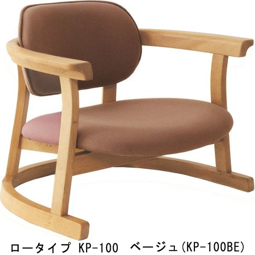 かに座 PLUS ロータイプ KP-100 高座椅子 バリアフリー 立ち上がり楽々