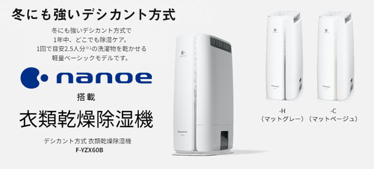 Panasonic パナソニック F-YZX60B-H デシカント方式 衣類乾燥除湿機