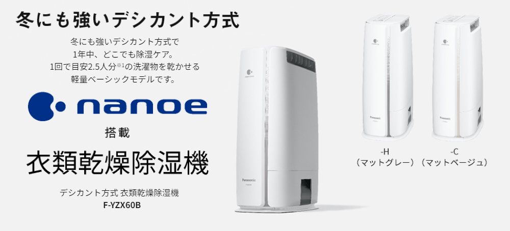 Panasonic（パナソニック） F-YZX60B-H デシカント方式 衣類乾燥除湿機