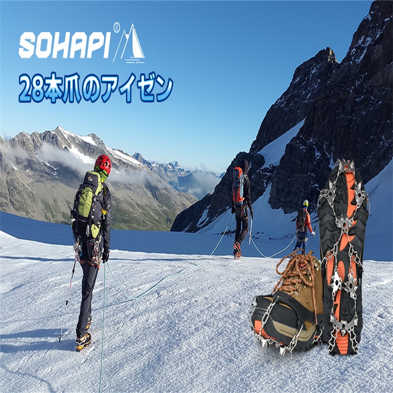 山スキー兼用靴用アイゼンCAMP RACE290 スノープレート付き 山スキー