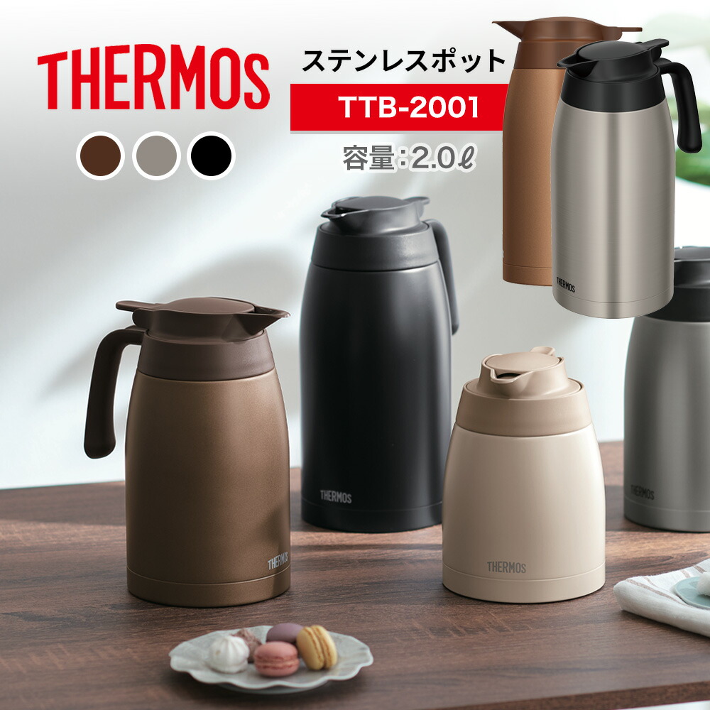 THERMOS（サーモス） ステンレスポット 2L TTB-2001 THERMOS