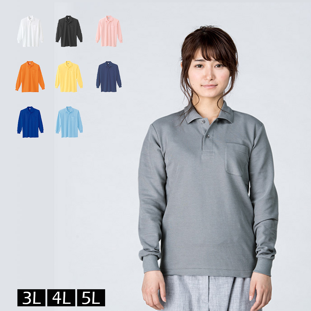 Printstar（プリントスター） ポロシャツ 長袖 レディース ユニ
