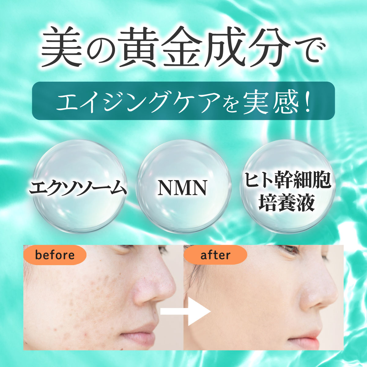 1,000円offクーポン】 JOLT 美容液 30ml エクソソーム ヒト幹細胞 NMN