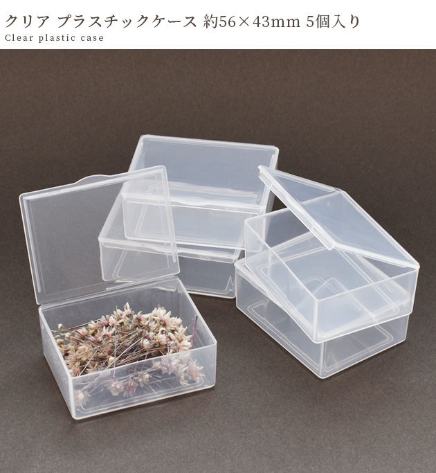 MY mama 透明 プラスチックケース 5個 約56×43×21mm クリア 収納