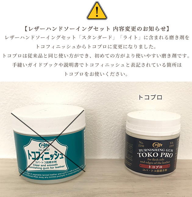 レザー ハンドソーイングセットスタンダード 18点セット 宅配送料無料