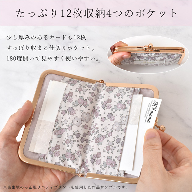 MY mama がま口 口金 カードケース 約12cm 全3色 □ アンティーク
