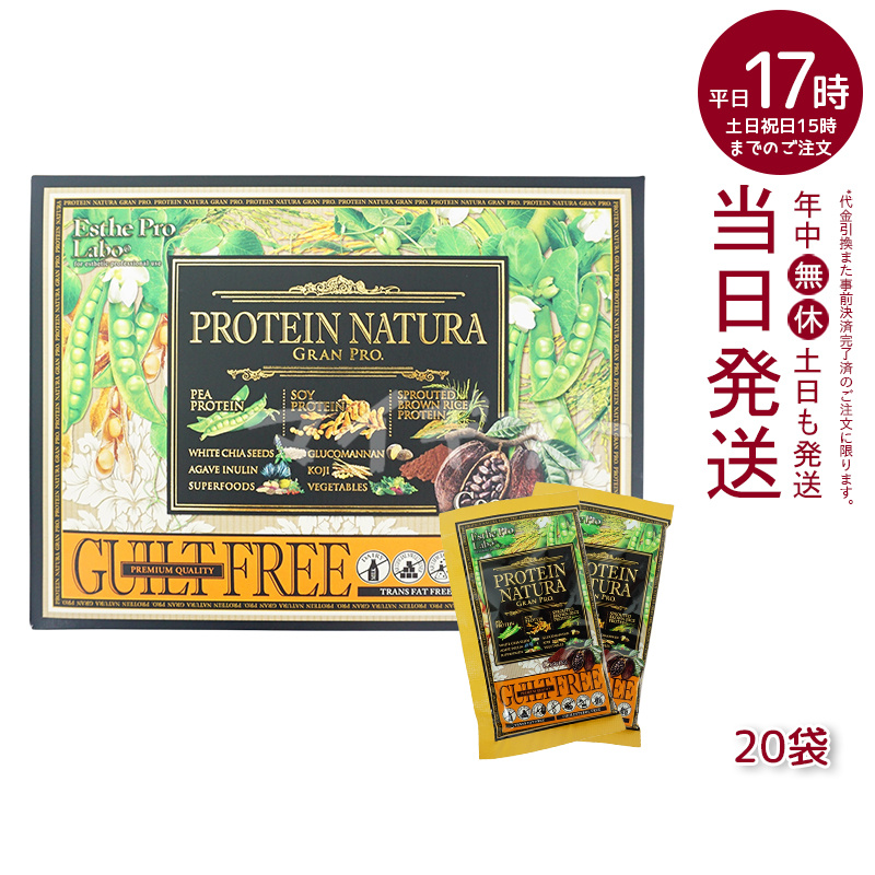 GRAN PRO. エステプロ ラボ プロテイン ナチュラ グランプロ 20袋入り