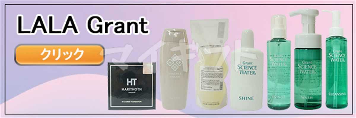 グラント サイエンス ウォーター ウオッシュ イーワンズ 200ml 全身