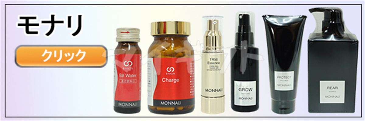 MONNALI（モナリ） ゴールドシリーズ TR50 クレンジング 500ml