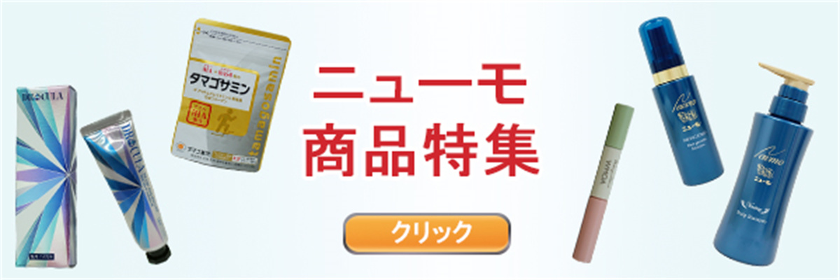 ニューモ 75ml 育毛剤 男女兼用 スカルプケア 4個セット 医薬部外品