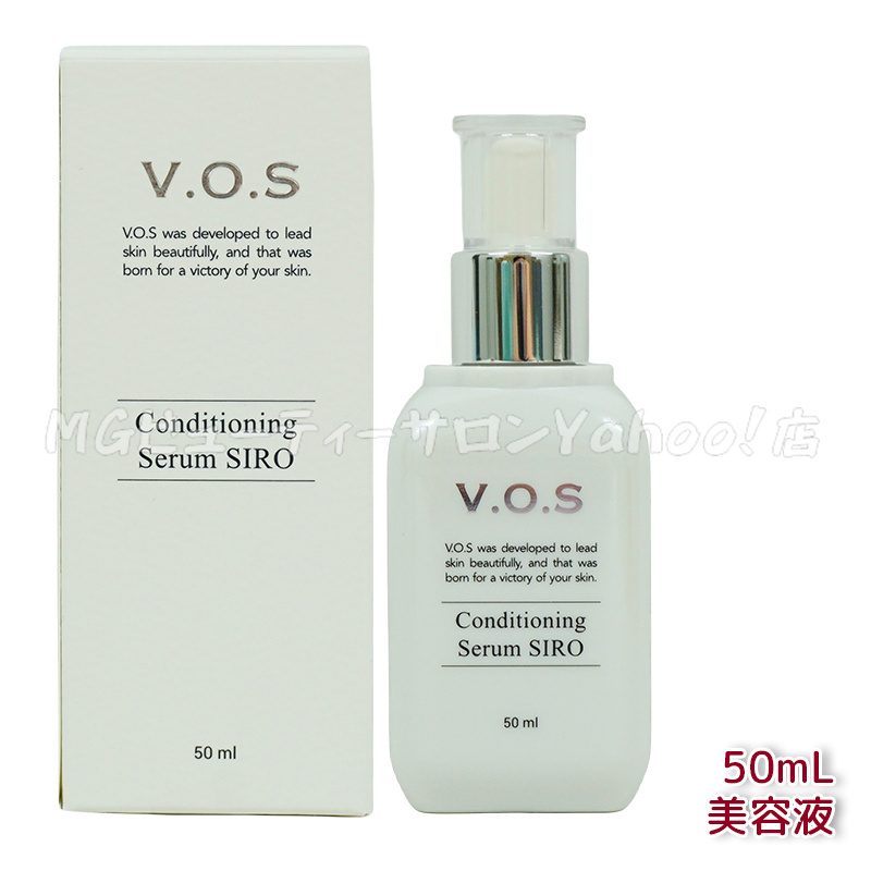 SPICARE（スピケア） VOS コンディショニングセラム シロ siro クロ