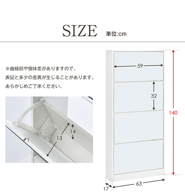 全品8%OFF】【4段 鏡付きタイプ】シューズラック 薄型 下駄箱 スリム