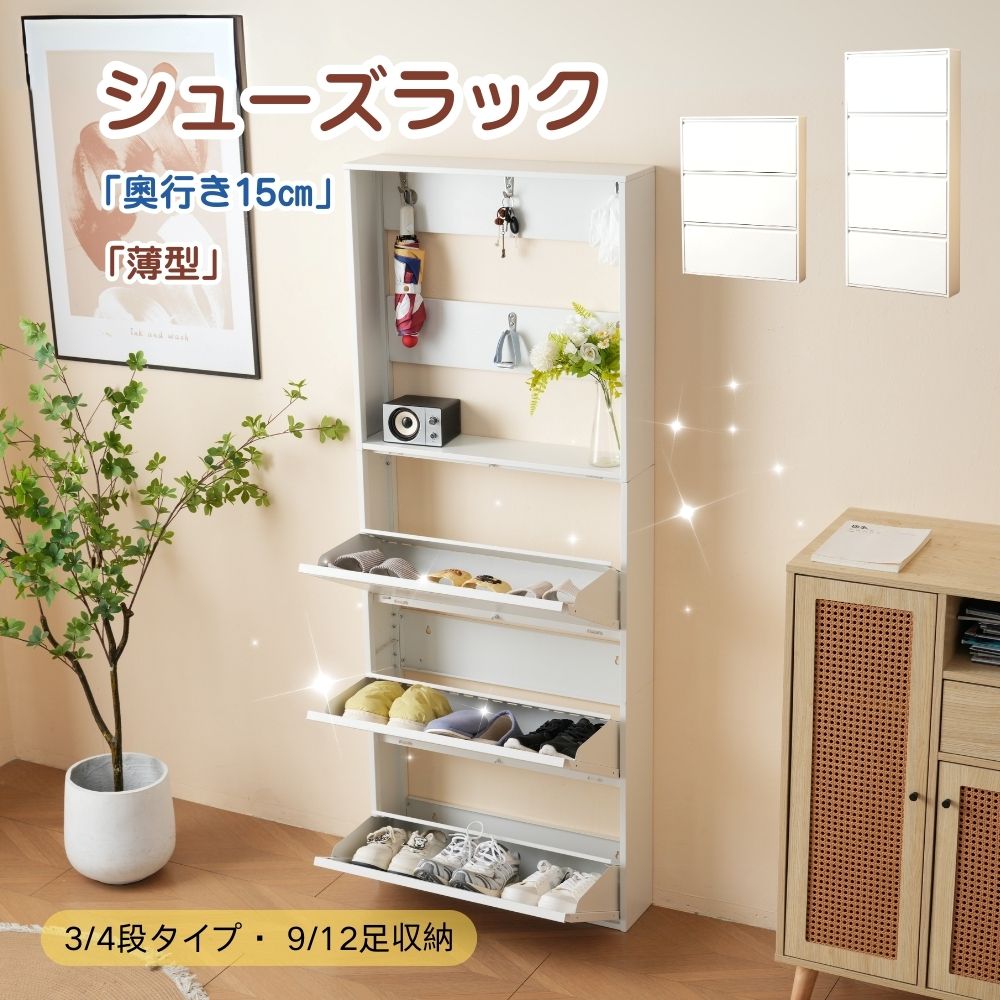 在庫一掃10%OFF】【3段ラック 棚付き 幅65cm】シューズラック スリム