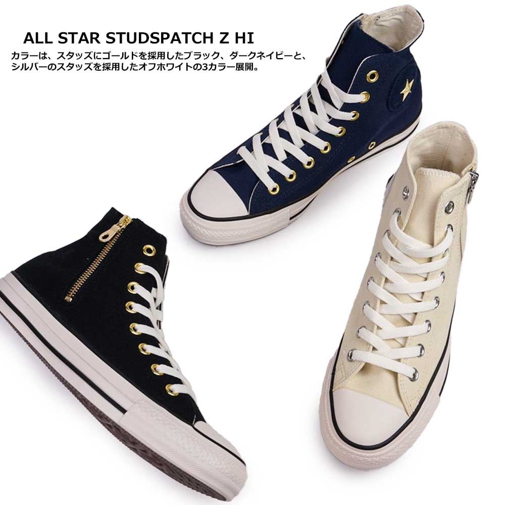 CONVERSE（コンバース） スニーカー オールスター スタッズパッチ Z HI