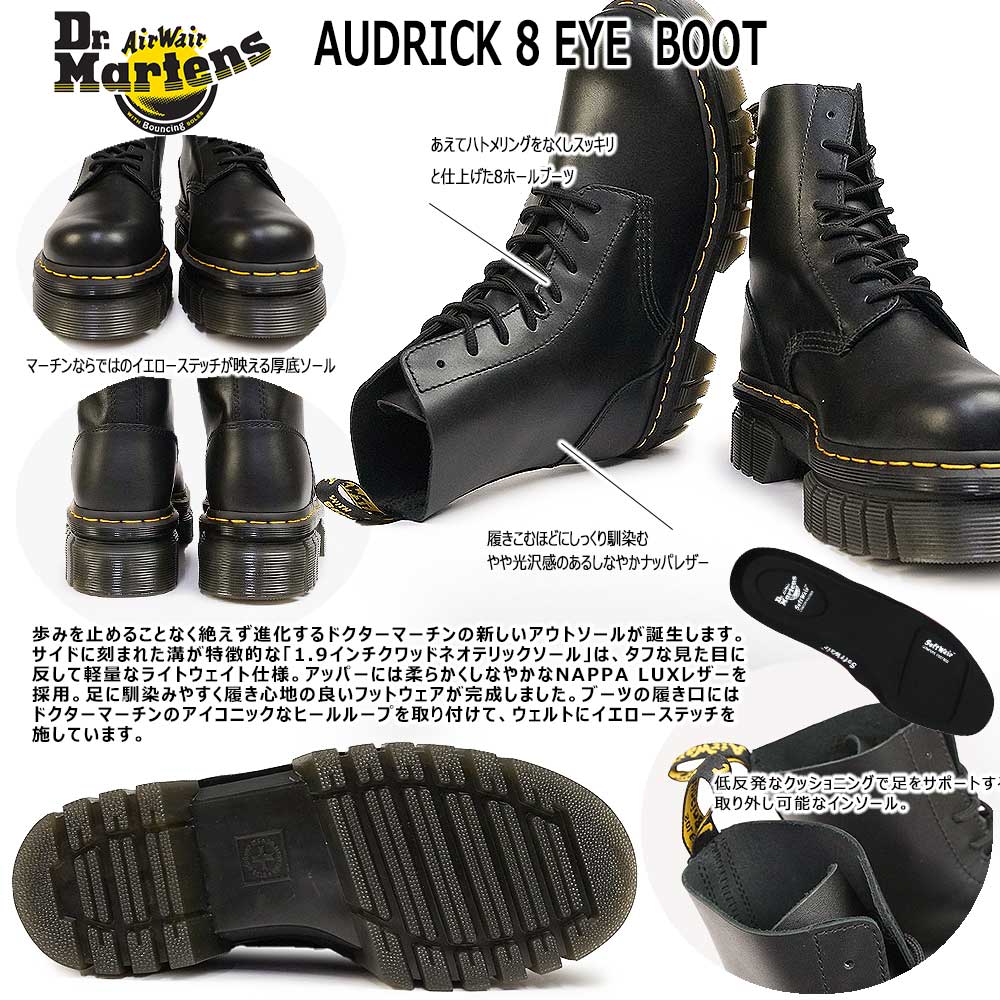 Dr.Martens（ドクターマーチン） 厚底 ワークブーツ AUDRICK 8アイ
