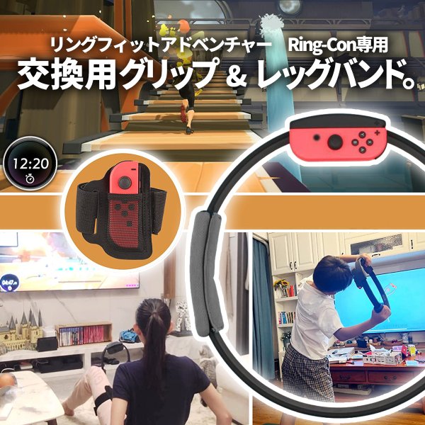Nintendo Switch リングフィット アドベンチャー 用 nintendo switch