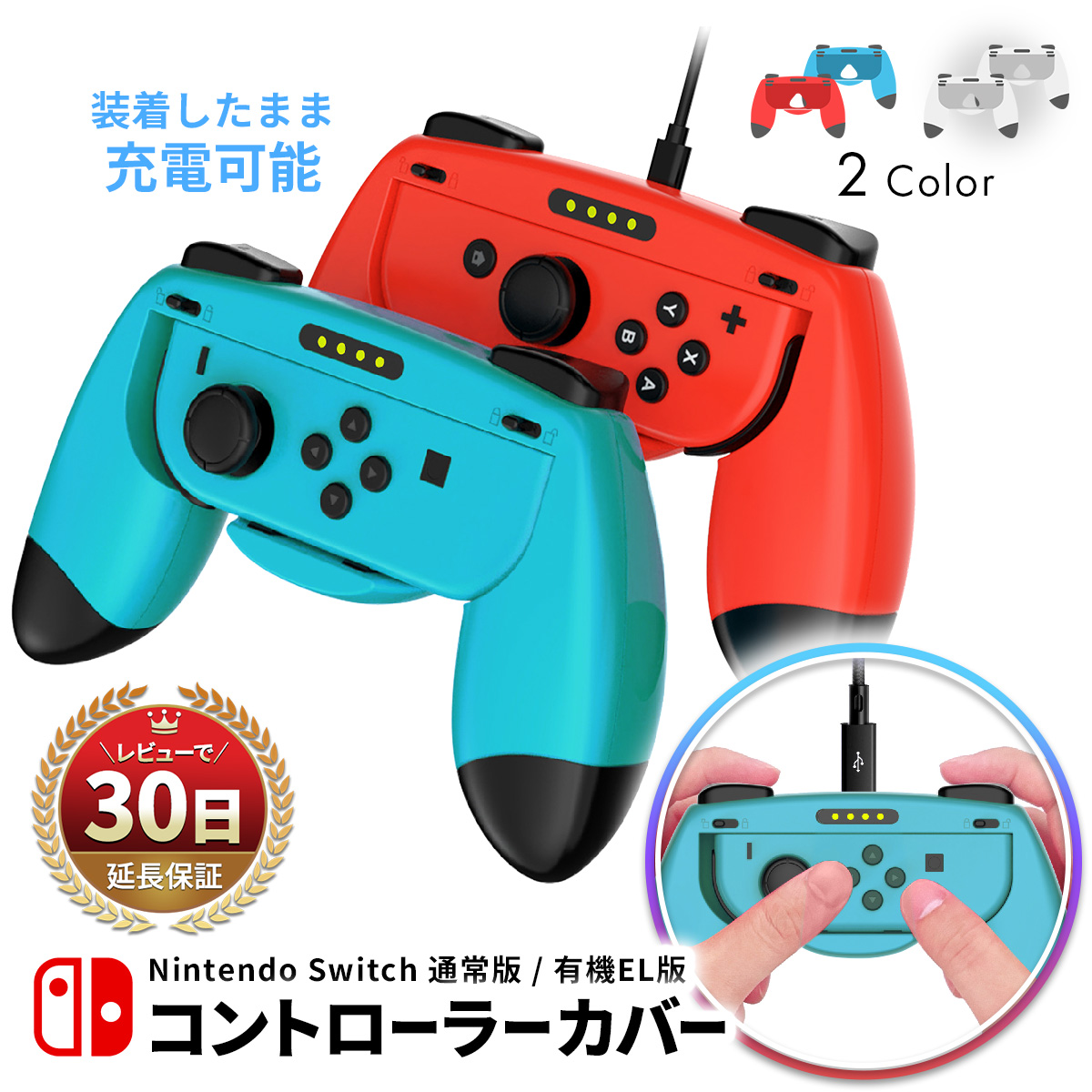 Nintendo Switch ジョイコン グリップ ハンドル 用 コントローラー