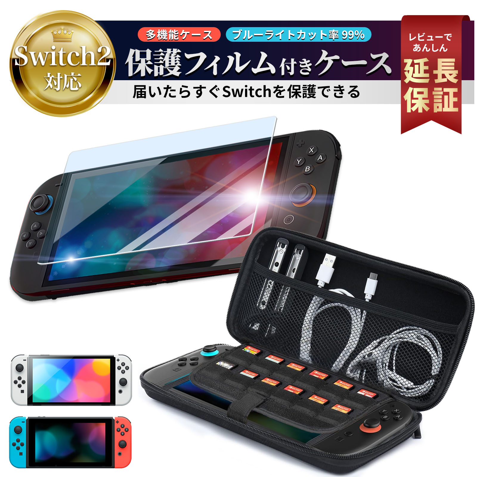 FIRME（フィルミ） Nintendo Switch2 ケース コントローラー