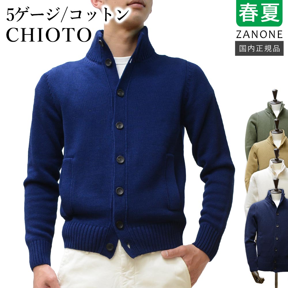 ZANONE（ザノーネ） 春秋冬 キョート CHIOTO コットン ミドルゲージ