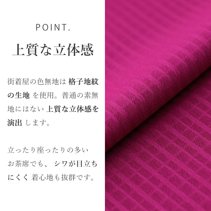 洗える 色無地 袷 仕立て上がり 日本製 東レ（牡丹色 S M L サイズ）赤