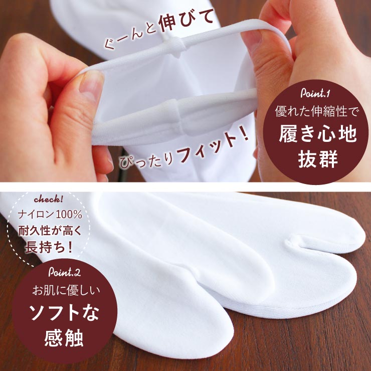 足袋 ソックス足袋 ソックス (22〜24cm) ストレッチ 白 ×白 Mサイズ