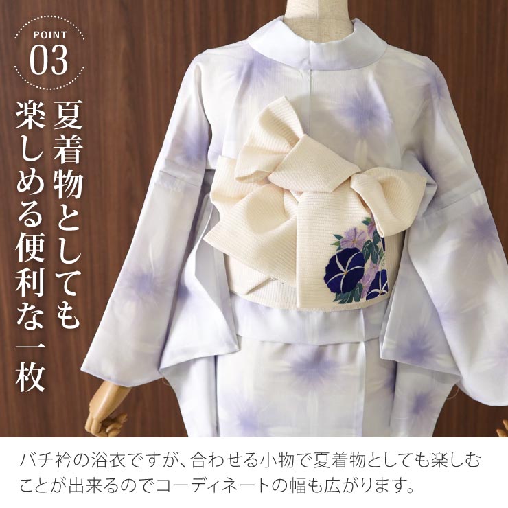 洗える 浴衣 雪花絞り 調 藤色 バチ衿 お仕立て上がり セオα 東レ