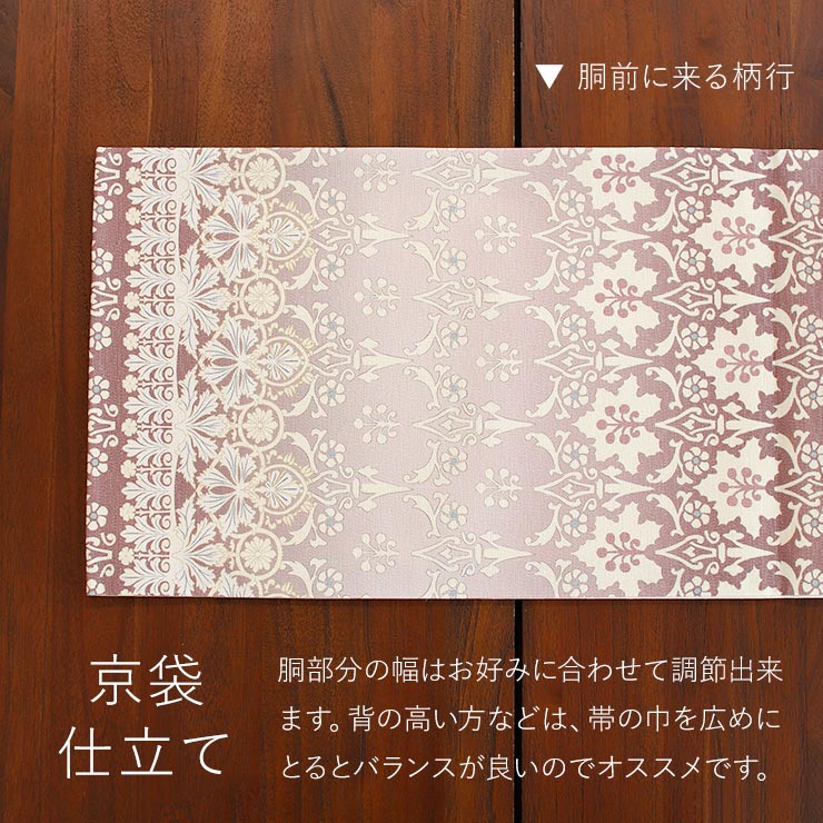 召しませ花 名古屋帯 銀糸入り 京袋帯 -柊更紗- 日本製 アルジョンテ