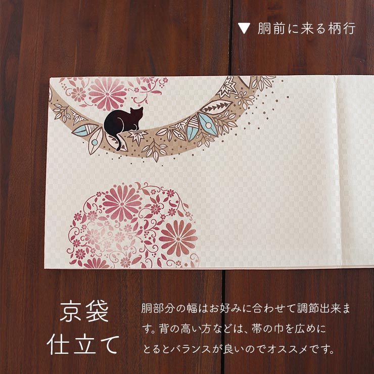 召しませ花 名古屋帯 京袋帯 花月夜見の黒猫 ボルドー 日本製 正絹