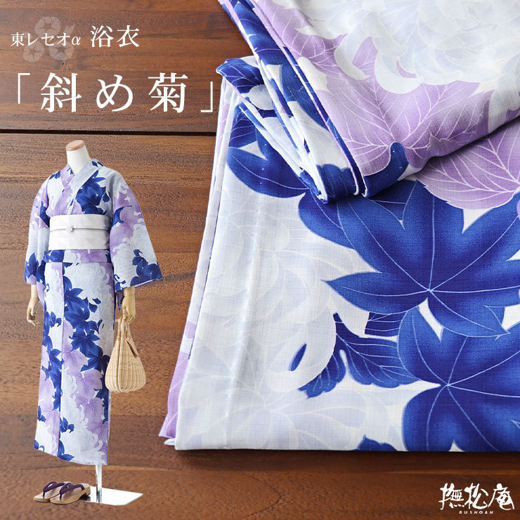 撫松庵 撫松庵浴衣 レディース セオアルファ 洗える 斜め菊 フジイロ