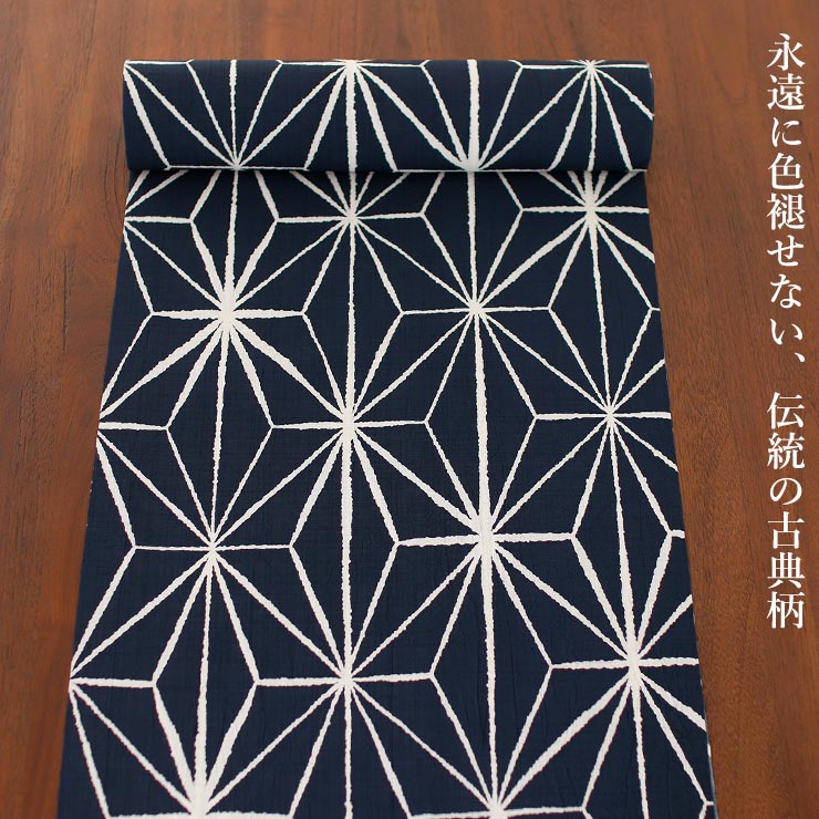 セオα] 浴衣 反物 にじみ麻の葉 (濃紺色) 洗える ゆかた 夏きもの 月華