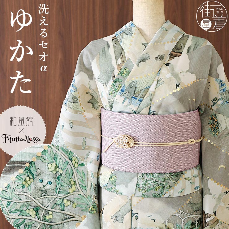 和風館×フルッタロッサ 東レセオα 洗える浴衣 サーシャのお散歩 グレー