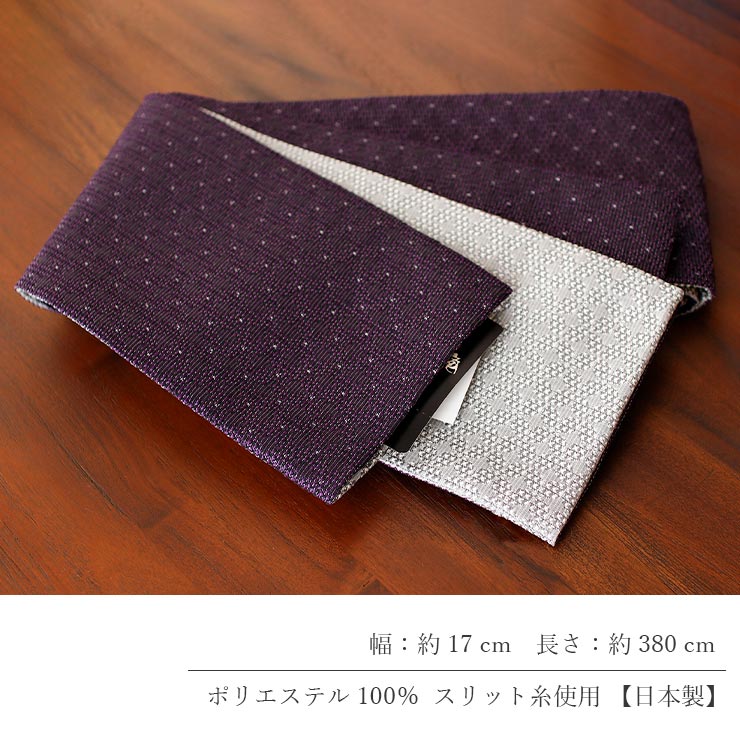 撫松庵 半幅帯 細帯 織七宝 (濃紫×グレー) 日本製 パープル 薄灰色