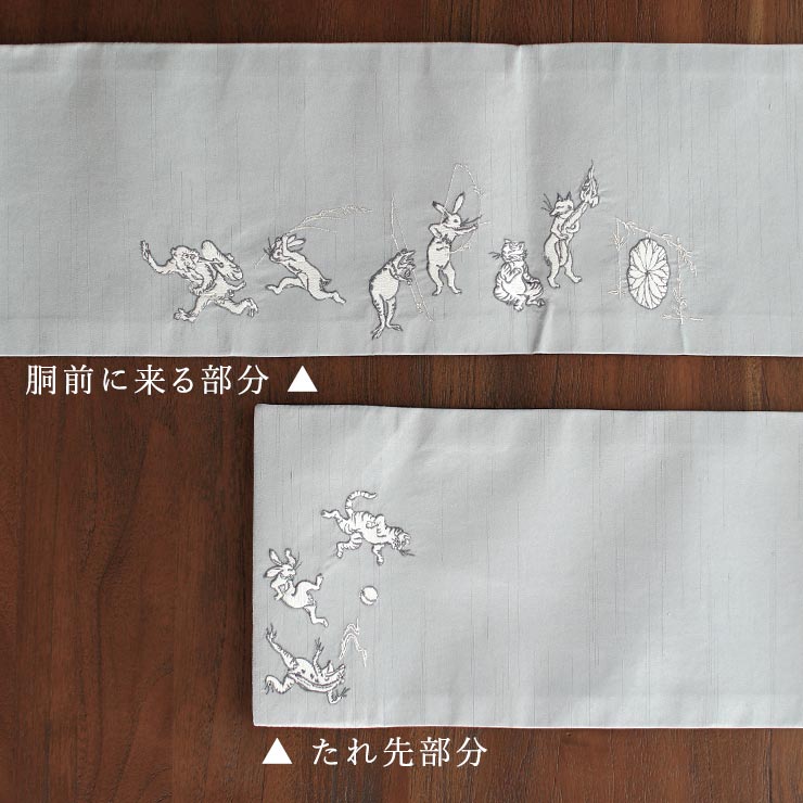 撫松庵」細帯 半幅帯 猫獣戯画 刺繍 グレー (103-102-012-85) 灰色