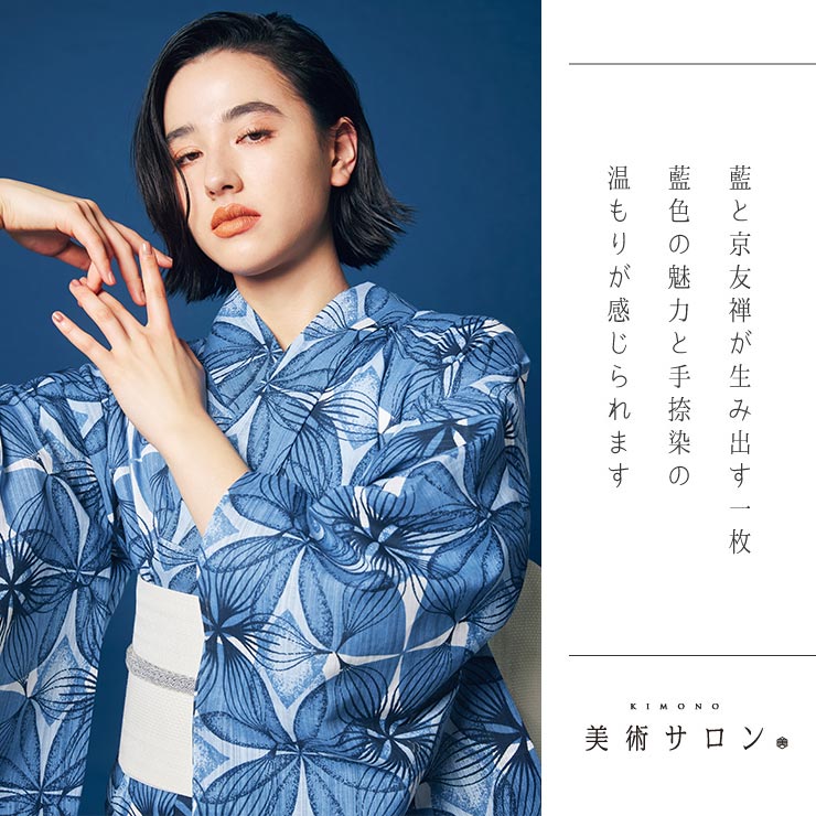 美術サロン 浴衣 ゆかた 綿 麻 綿麻混 知多木綿 花重ね 仕立て上がり